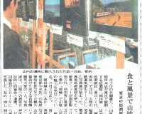 2月22日 日本海新聞
